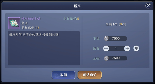 天涯明月刀手游特制饴糖怎么做 天涯明月刀手游特制饴糖怎么做