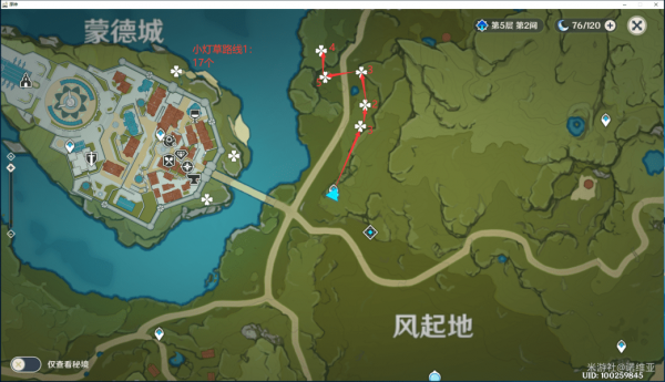 原神小灯草采集位置指南_http://www.abetid.com_游戏攻略_第1张