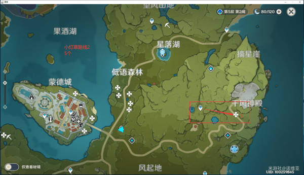 原神小灯草采集位置指南_http://www.abetid.com_游戏攻略_第2张
