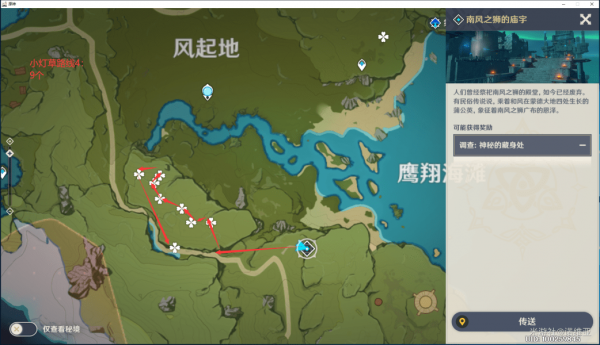 原神小灯草采集位置指南_http://www.abetid.com_游戏攻略_第4张