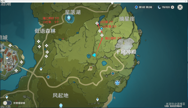 原神小灯草采集位置指南_http://www.abetid.com_游戏攻略_第7张