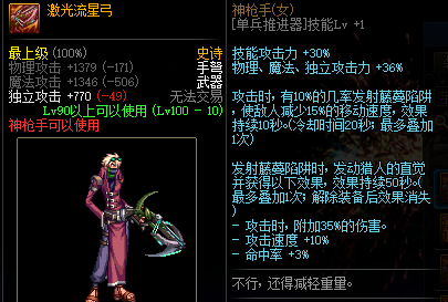 DNF三觉男弹药选什么武器好
