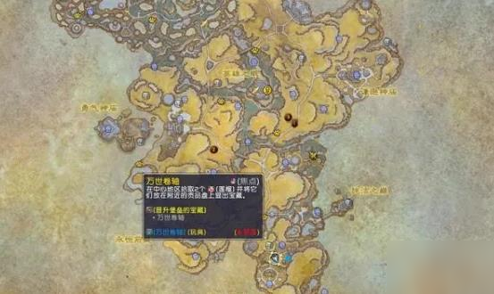 魔兽世界万世卷轴获取攻略