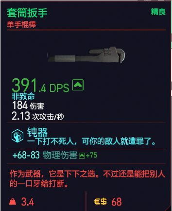 赛博朋克2077近战武器有哪些_全近战武器图鉴