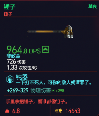 赛博朋克2077近战武器有哪些_全近战武器图鉴