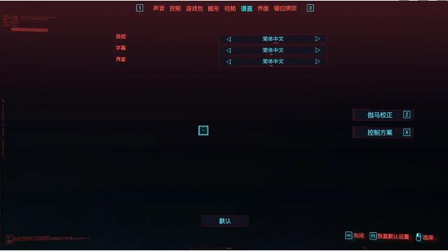 赛博朋克2077中文语音怎么设置