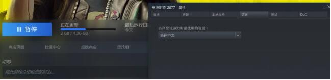 赛博朋克2077中文语音怎么设置