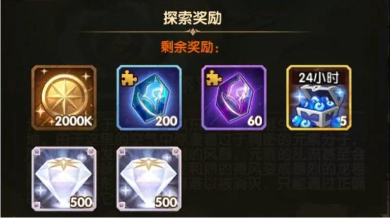 剑与远征元素灾变怎么过_元素灾变最优路线一览