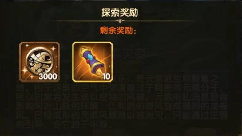 剑与远征元素灾变怎么过_元素灾变最优路线一览