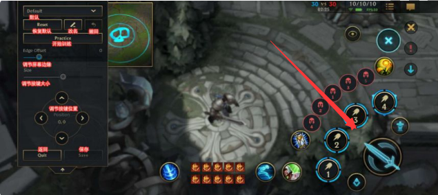 英雄联盟手游技能位置怎么调