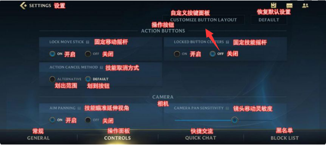 英雄联盟手游技能位置怎么调