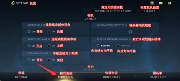 英雄联盟手游技能位置怎么调