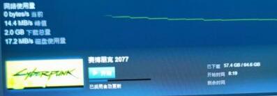 赛博朋克2077下载卡住怎么办_下载不了问题解决方法 赛博朋克2077下载卡住怎么办_下载不了问题解决方法