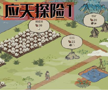 江南百景图硝石在哪