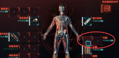 赛博朋克2077怎么增加背包负重