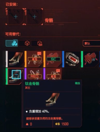 赛博朋克2077怎么增加背包负重