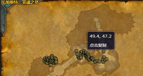 魔兽世界克隆特扎斯刷新位置