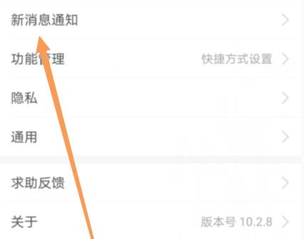 支付宝活动通知的消息推送怎么关闭_活动通知的消息推送关闭方法