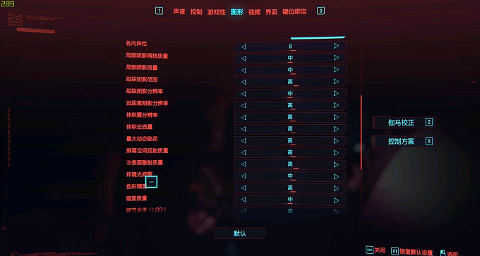 赛博朋克2077低配电脑画质设置教程 赛博朋克2077低配电脑画质设置教程