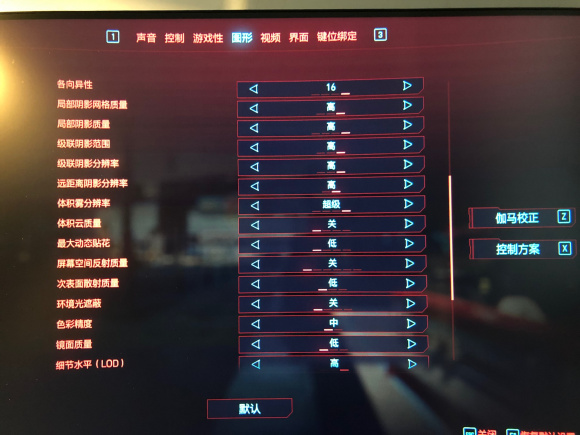 赛博朋克2077最佳画面设置是什么_游戏1660ti最佳画面设置分享 赛博朋克2077最佳画面设置是什么_游戏1660ti最佳画面设置分享