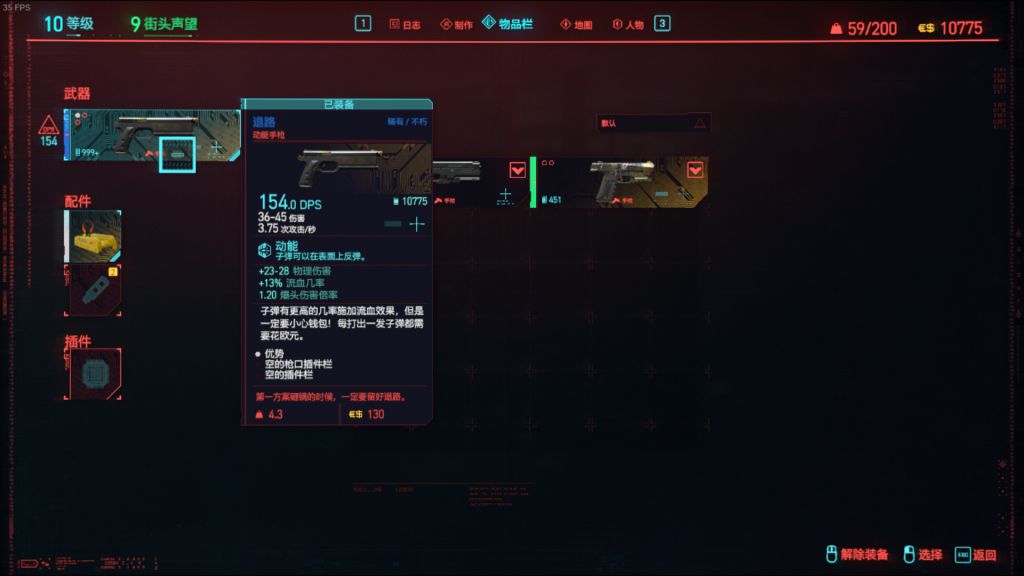 赛博朋克2077怎么获得不朽手枪?游戏中有很多种品质武器,那么前期怎么获得稀有不朽手枪呢?下面是小编为大家整理的赛博朋克2077前期获得稀有手枪的方法,一起来看看吧。 赛博朋克2077怎么获得不朽手枪?游戏中有很多种品质武器,那么前期怎么获得稀有不朽手枪呢?下面是小编为大家整理的赛博朋克2077前期获得稀有手枪的方法,一起来看看吧。