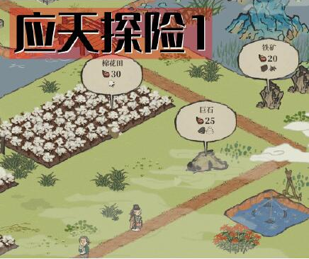 江南百景图天然棉在哪 江南百景图天然棉在哪