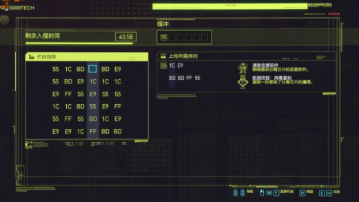 赛博朋克2077代码矩阵破解方法_http://www.abetid.com_游戏攻略_第2张