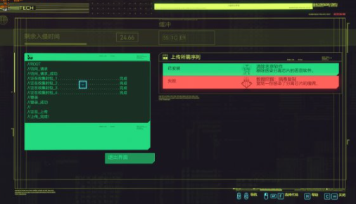 赛博朋克2077代码矩阵破解方法_http://www.abetid.com_游戏攻略_第4张