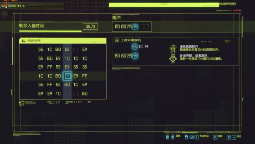 赛博朋克2077代码矩阵破解方法_http://www.abetid.com_游戏攻略_第5张