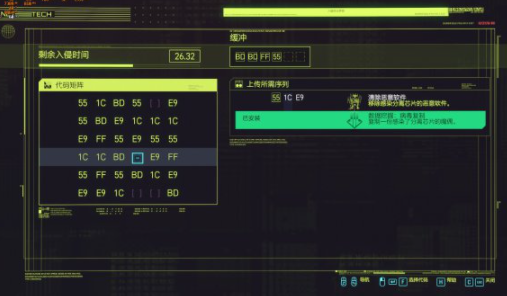 赛博朋克2077代码矩阵破解方法_http://www.abetid.com_游戏攻略_第6张