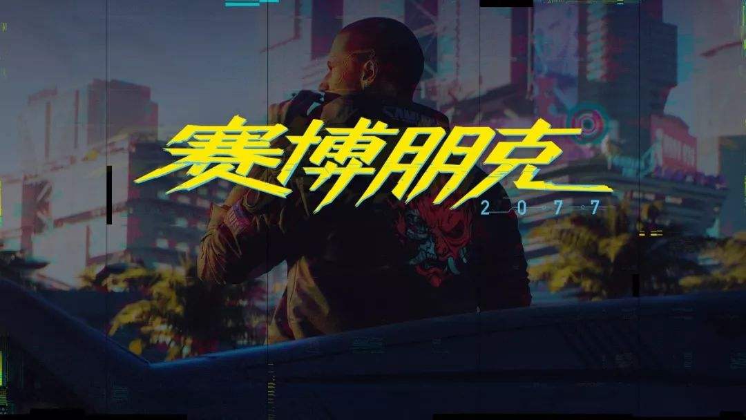赛博朋克2077超梦片观看方法