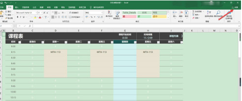 Excel开启多人编辑方法教程