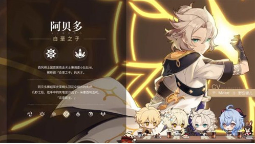 原神1.2版本新角色是谁