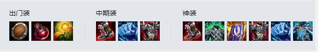 LOL2021赛恩怎么出装