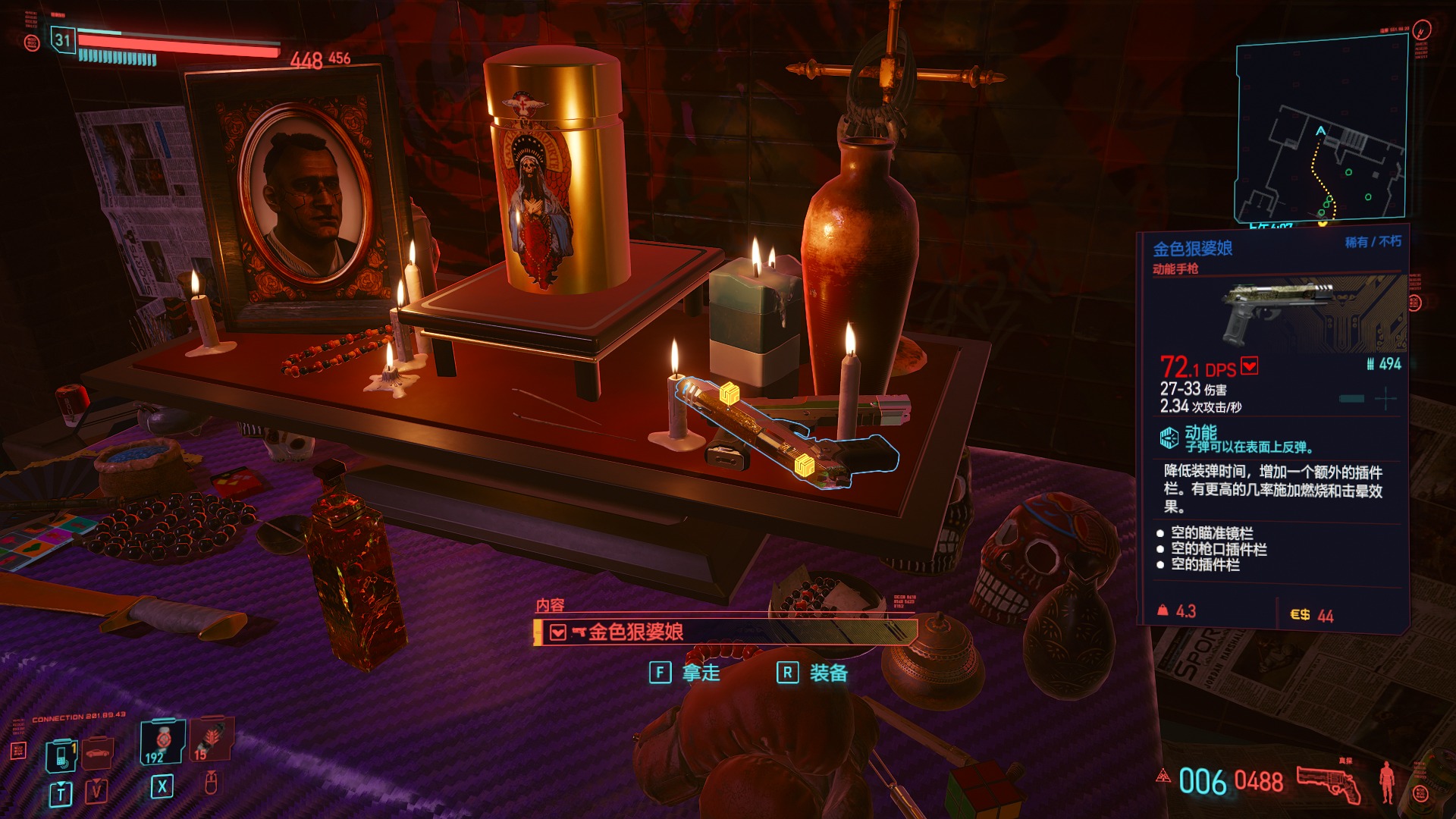 赛博朋克2077杰克的手枪怎么获得_杰克手枪获取方式