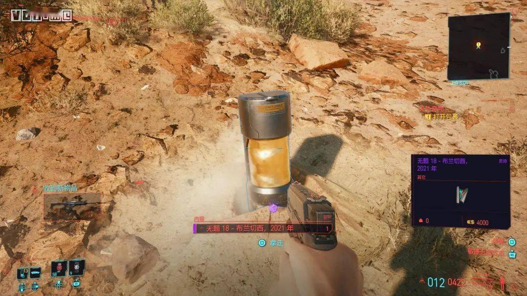 赛博朋克2077油画倒卖赚钱攻略_游戏攻略_第5张_ab游戏 赛博朋克2077油画倒卖赚钱攻略_http://www.abetid.com_游戏攻略_第5张