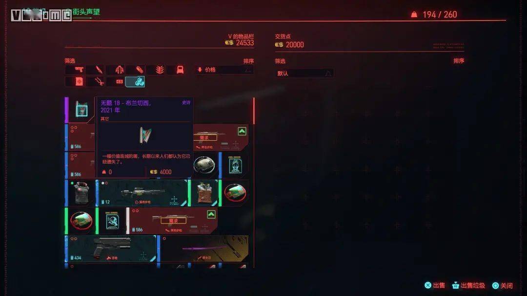 赛博朋克2077油画倒卖赚钱攻略_游戏攻略_第7张_ab游戏 赛博朋克2077油画倒卖赚钱攻略_http://www.abetid.com_游戏攻略_第7张