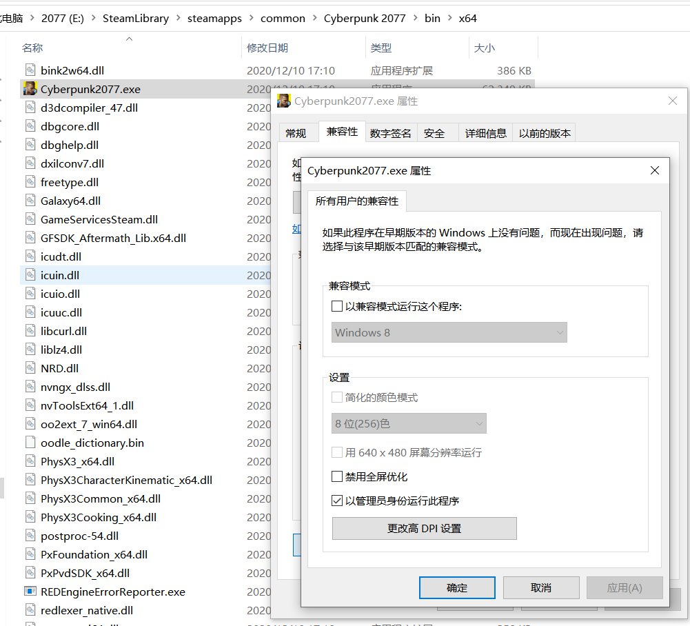 赛博朋克2077存档数据损坏解决方法