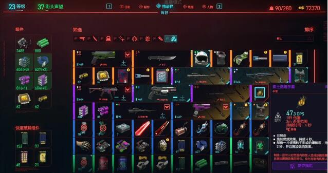 赛博朋克2077紫色材料怎么刷