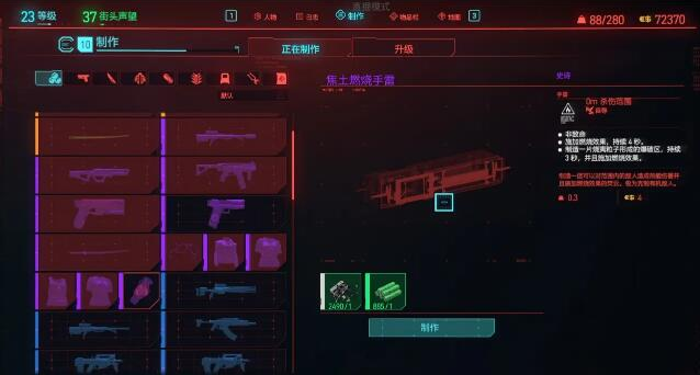 赛博朋克2077紫色材料怎么刷