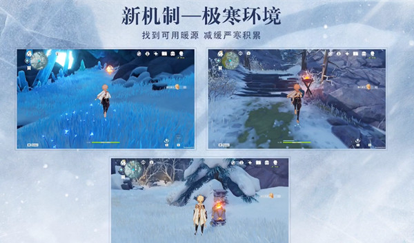原神新机制极寒环境介绍