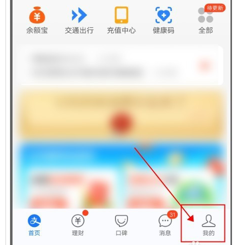 支付宝花呗功能关闭方法教程