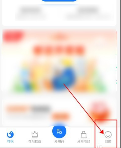 支付宝花呗功能关闭方法教程