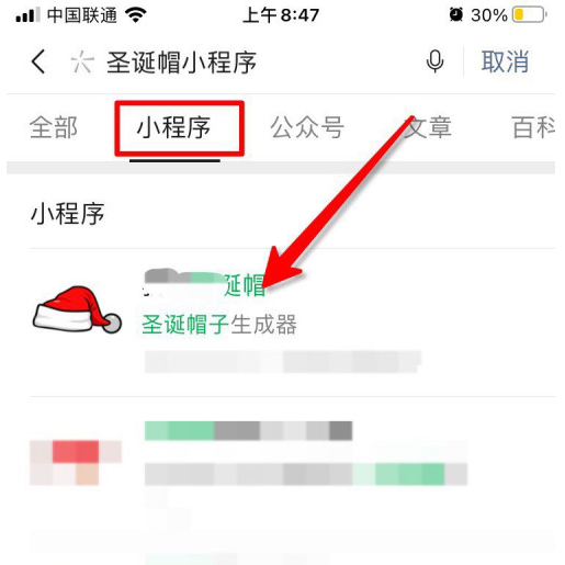 微信头像添加圣诞帽方法教程