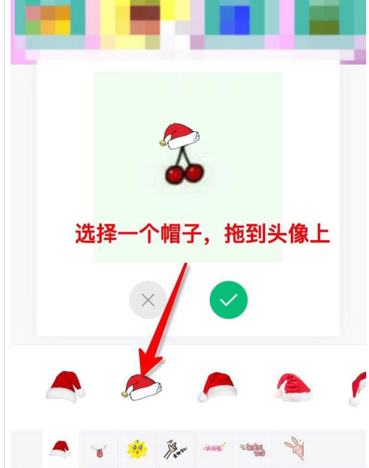 微信头像添加圣诞帽方法教程
