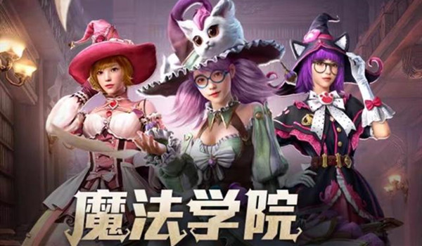 和平精英魔法学院重返归来活动在哪里_魔法学院重返归来活动参与入口分享 和平精英魔法学院重返归来活动在哪里_魔法学院重返归来活动参与入口分享