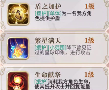 幻书启世录新手玩法指南_http://www.abetid.com_游戏攻略_第12张