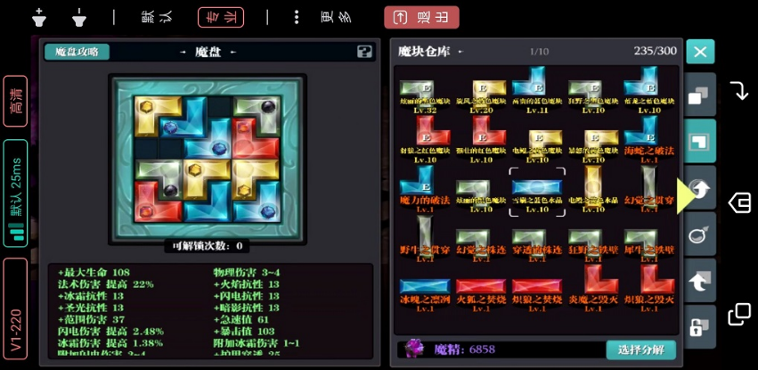 魔渊之刃冰枪套评价_http://www.abetid.com_游戏攻略_第2张