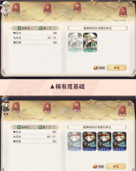 幻书启世录新手玩法指南_http://www.abetid.com_游戏攻略_第15张