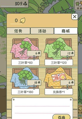 旅行青蛙中国之旅金叶子有什么用